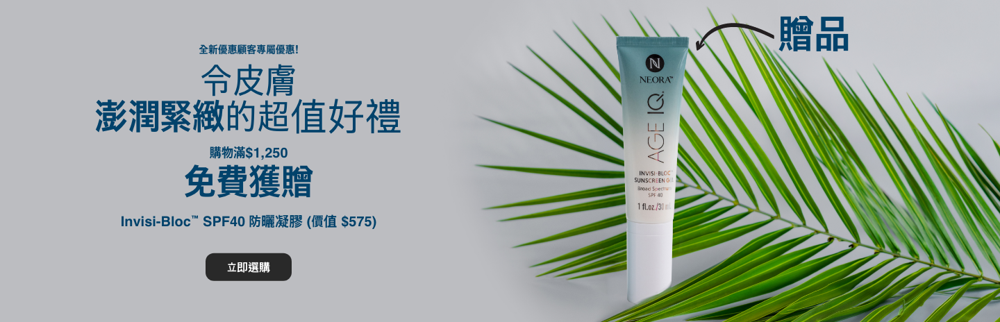 Alt text: New Customer Exclusive: Spend $165 and enjoy a FREE Invisi-Bloc SPF40 Facial Sunscreen ($55 value). Featured is an Invisi-bloc tube next to a palm tree branch.
